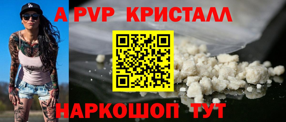 A-PVP СК КРИС Кызыл