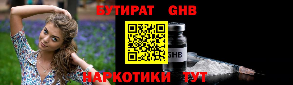 Кызыл  Бутират Butirat  Бутират  Вход с VPN 