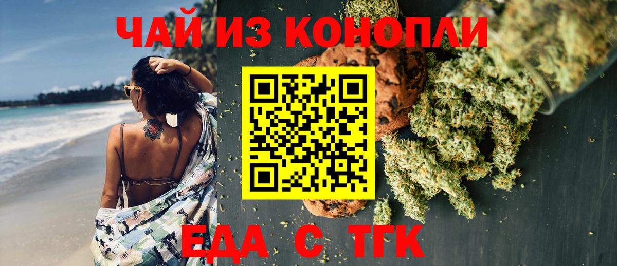 Печенье с ТГК конопля Кызыл