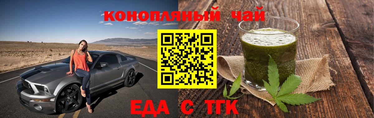 Печенье с ТГК марихуана  Вход с VPN  Кызыл 