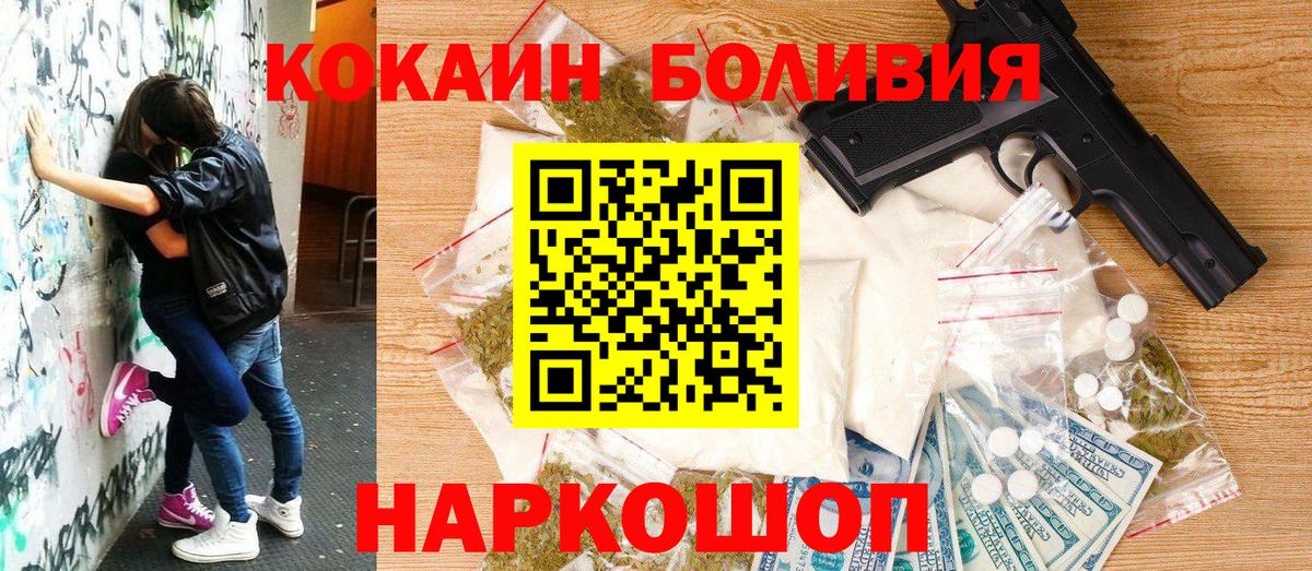 Кокаин Columbia  Кокаин Перу  Кокаин  Кызыл  Вход с VPN 