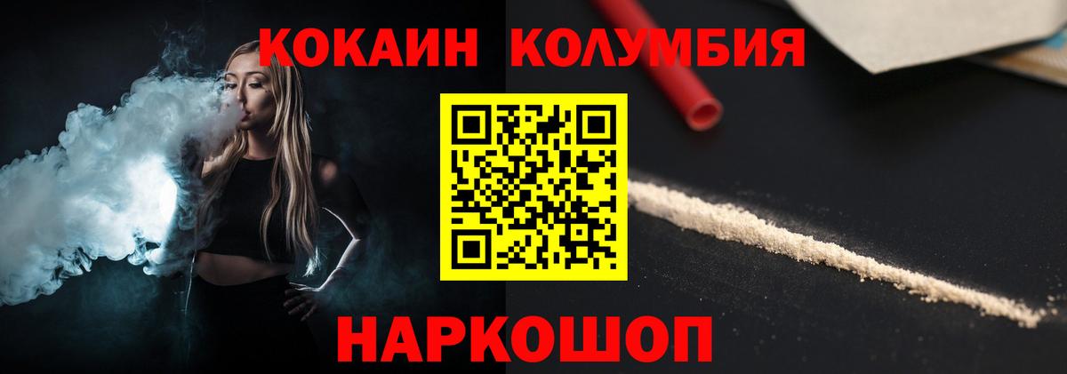 COCAIN Колумбийский Кызыл