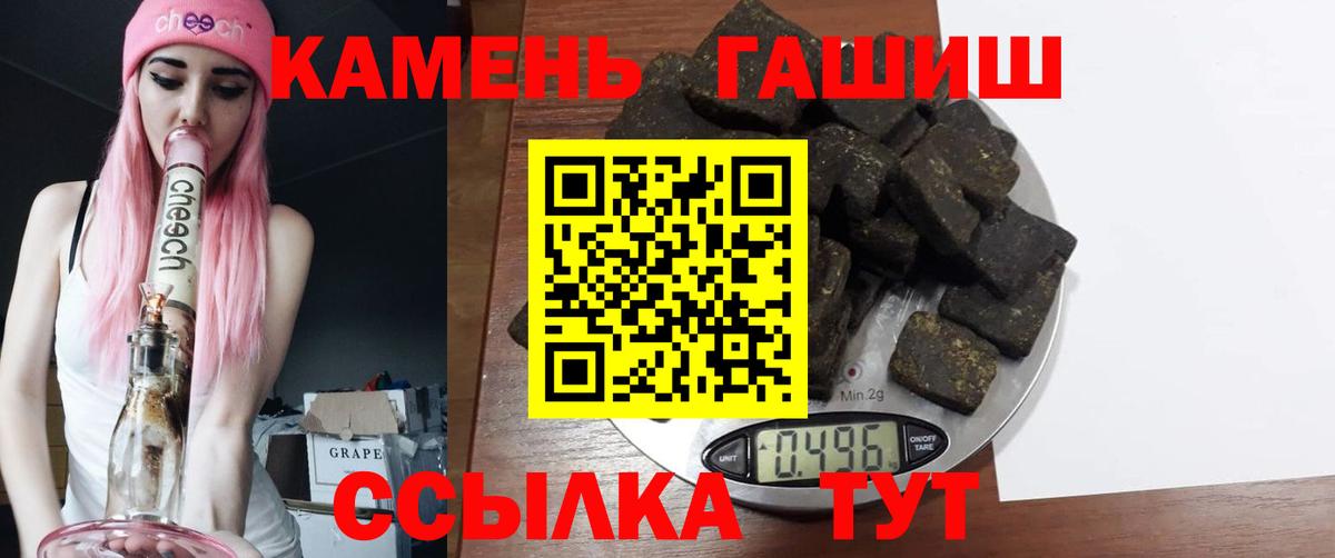 ГАШ Ice-O-Lator  ГАШ  ГАШИШ Изолятор  Кызыл  Вход с VPN 