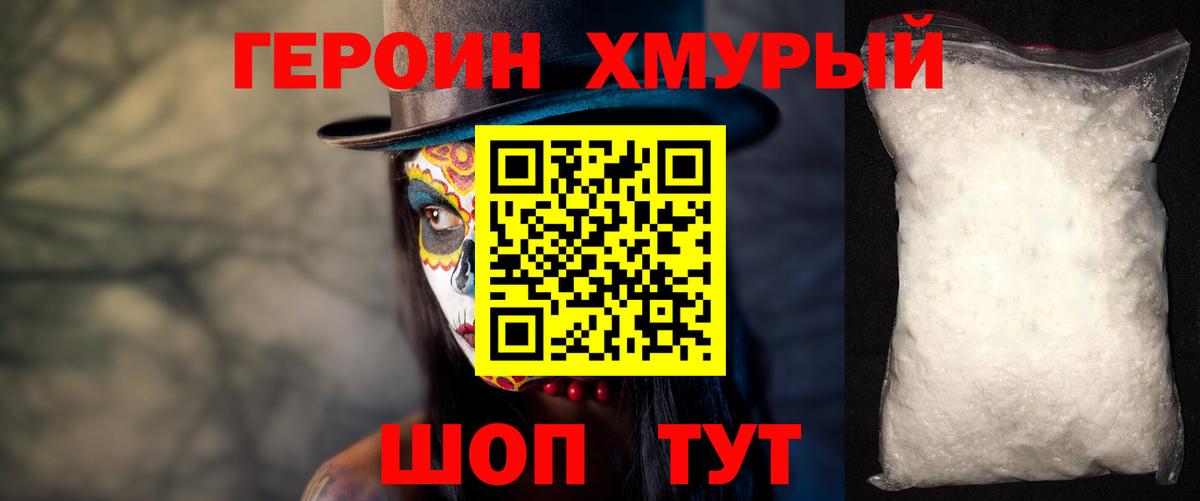 Кызыл  ГЕРОИН Heroin  Вход с VPN 