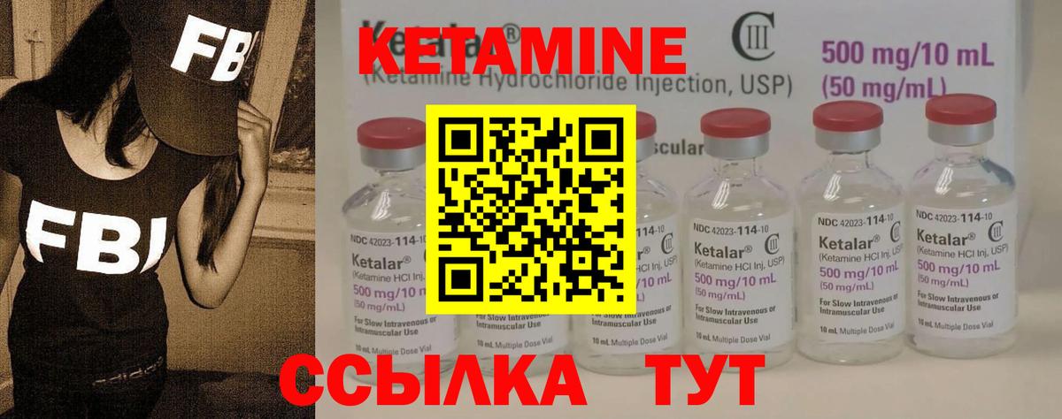 Кетамин VHQ  Вход с VPN  Кызыл 