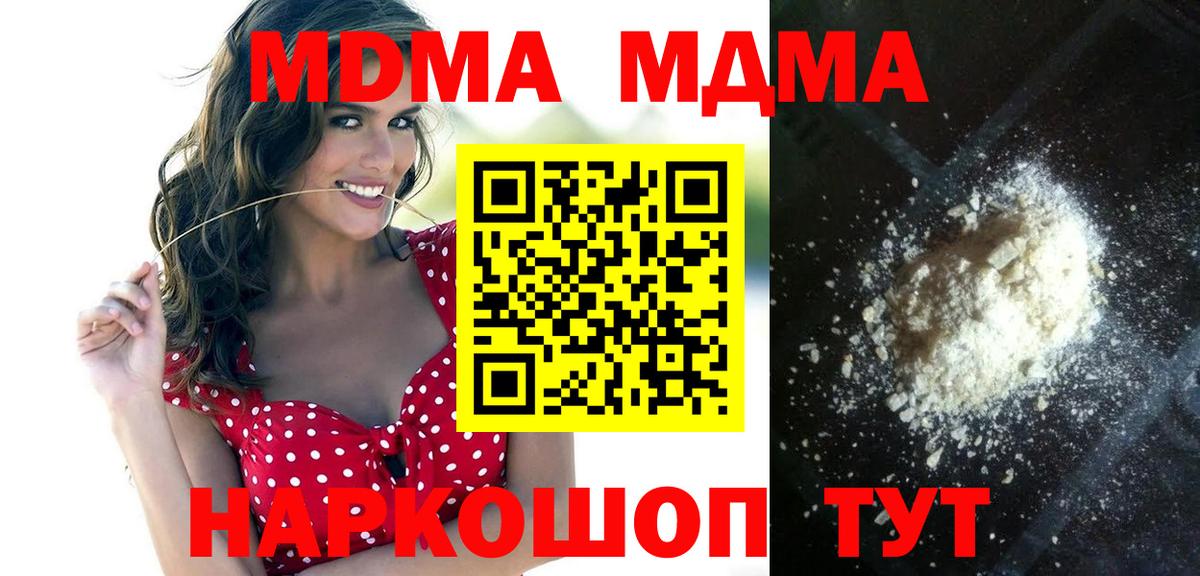 МДМА crystal  Вход с VPN  MDMA  MDMA VHQ  Кызыл 
