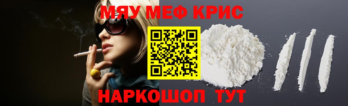 Меф кристаллы Кызыл