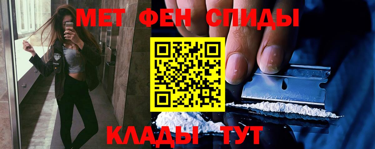 МЕТАМФЕТАМИН пудра Кызыл