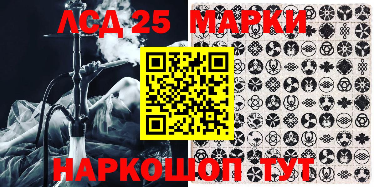 Кызыл  Марки 25I-NBOMe 1,8мг  Вход с VPN 