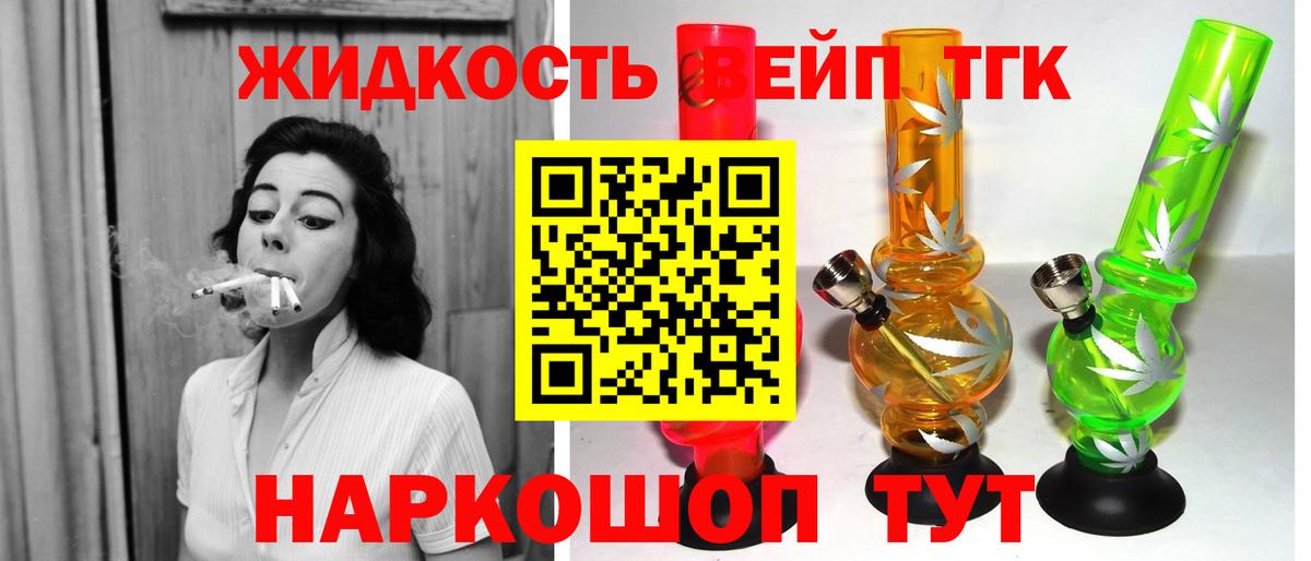 наркота  Вход с VPN  Кызыл  Дистиллят ТГК THC oil 